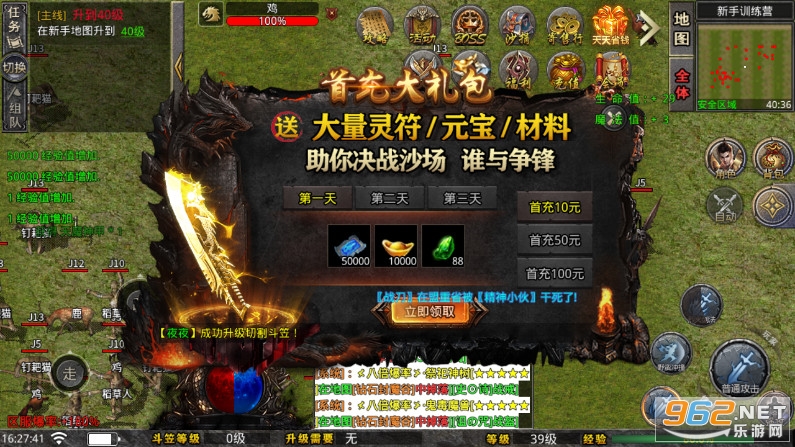 盛京大极品1.80传奇手游截图7