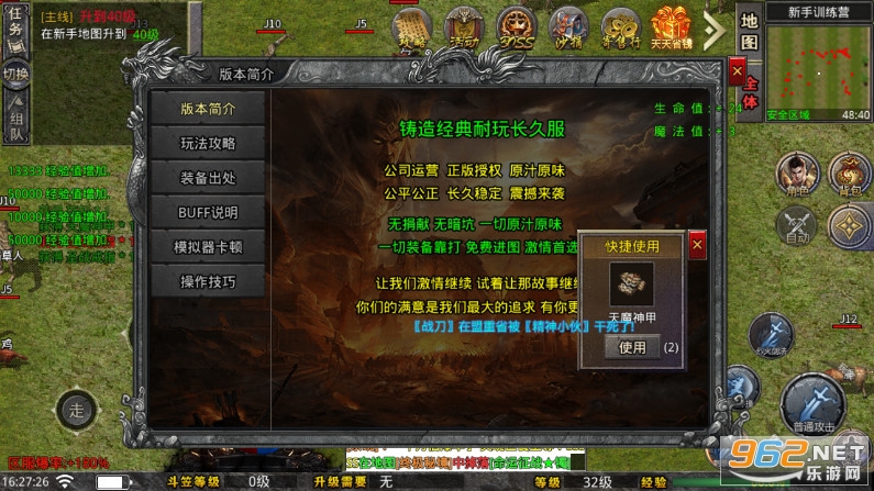 盛京大极品1.80传奇手游截图1