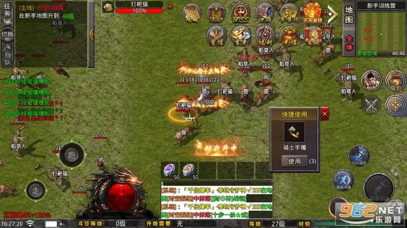 盛京大极品1.80传奇手游截图6