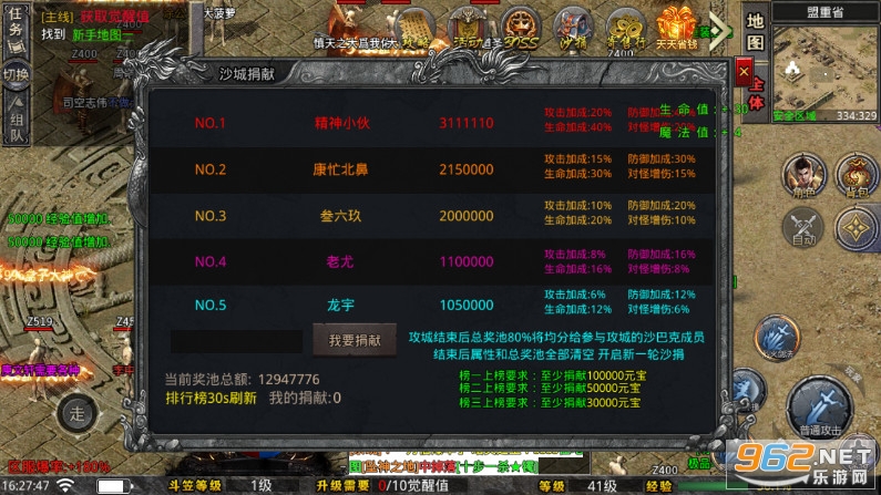 盛京大极品1.80传奇手游截图4