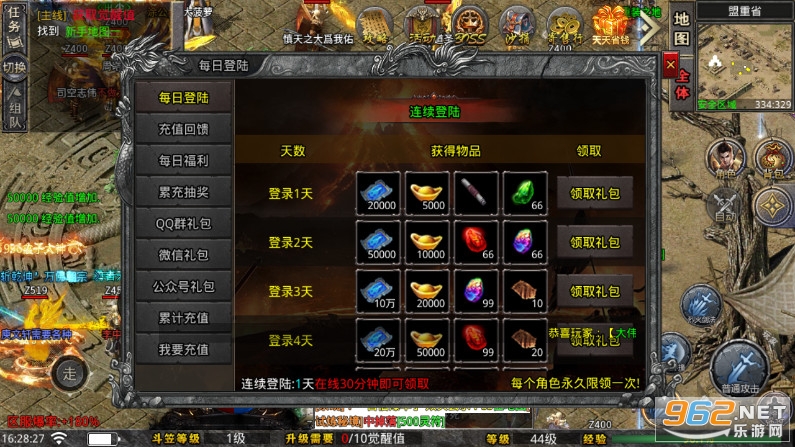 盛京大极品1.80传奇手游截图5