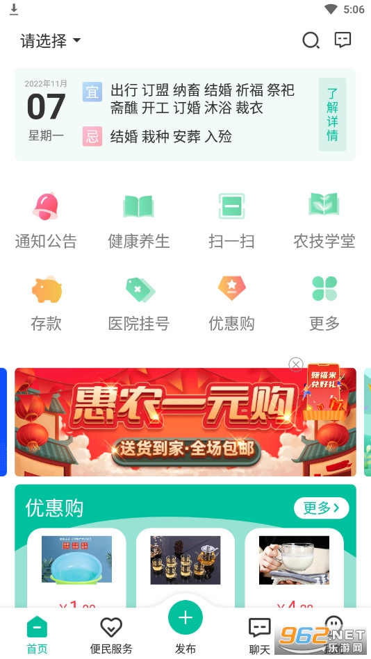 �������app���� v2.2.9��ͼ3