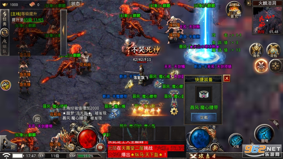 风云传奇三端互通版本截图2