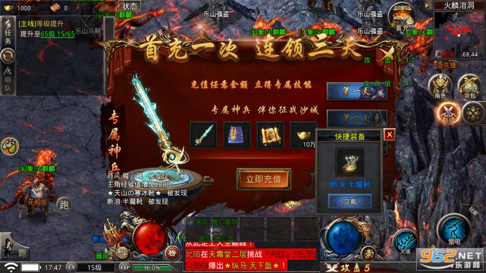 风云传奇三端互通版本截图4