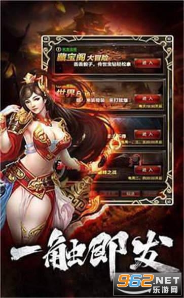 散人沉默传奇无限攻速版截图0