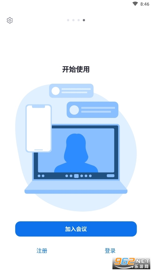 ZOOM会议官方版截图1
