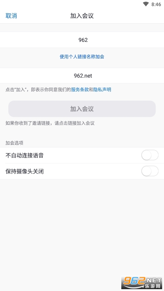 ZOOM会议官方版截图4