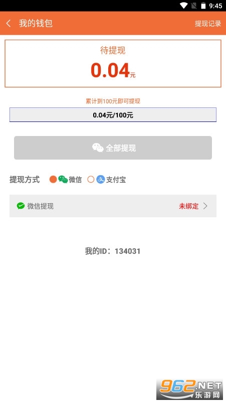 �ֻ��ƶ˹һ�׬Ǯ����һ��׬ʮԪ v2.5.8��ͼ1