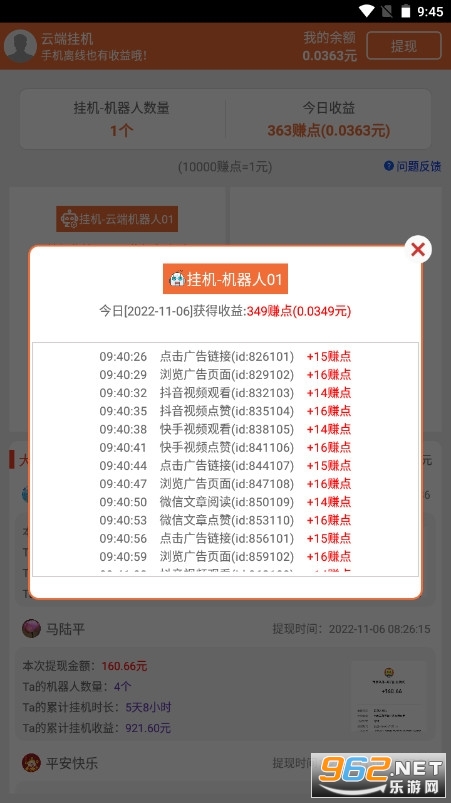 �ֻ��ƶ˹һ�׬Ǯ����һ��׬ʮԪ v2.5.8��ͼ3