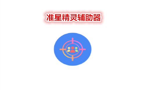 ׼�Ǿ��鸨����app_׼�Ǿ��鸨�������ذ�װ_�ֻ���