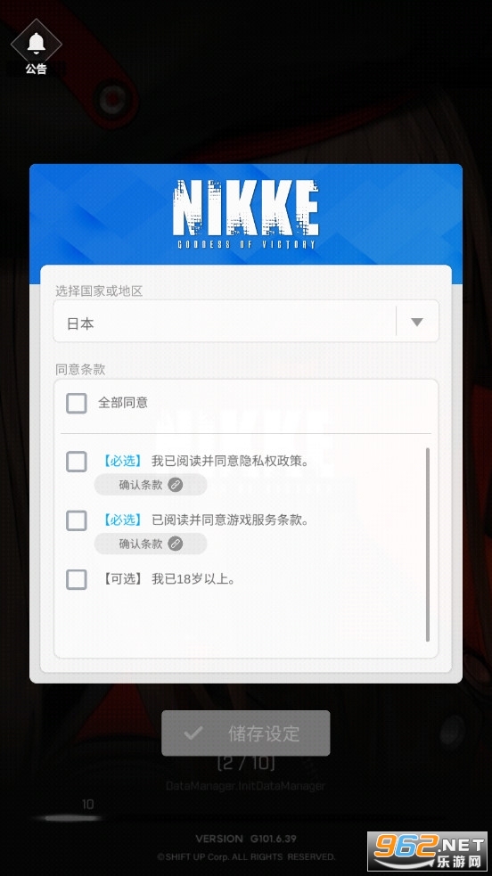 nikke�շ����԰��ͼ1
