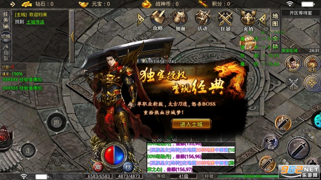 雄霸天地传奇手游折扣版截图0