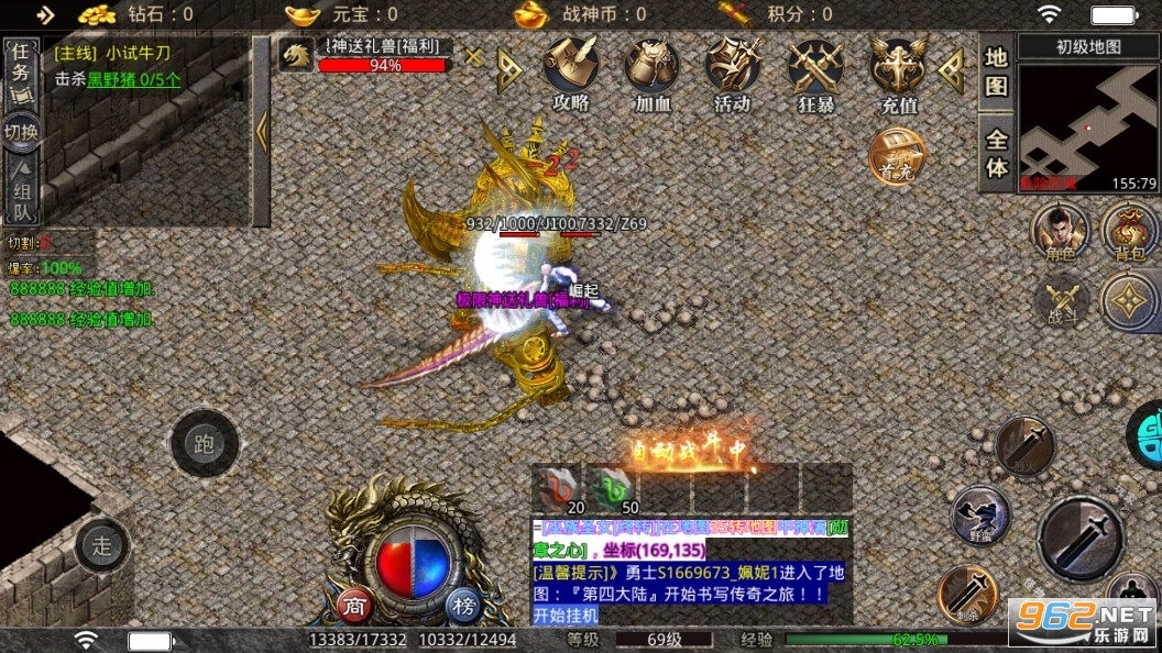 雄霸天地传奇手游折扣版截图3