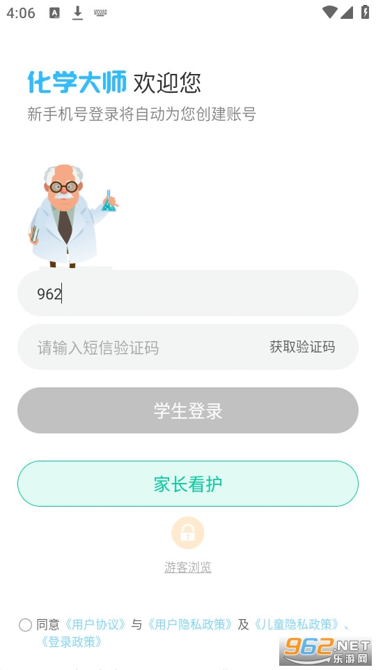��ѧ��ʦ�����а�v5.3.6��ͼ4