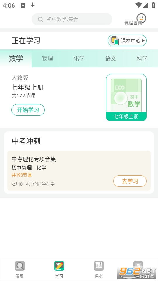 ��ѧ��ʦ�����а�v5.3.6��ͼ3