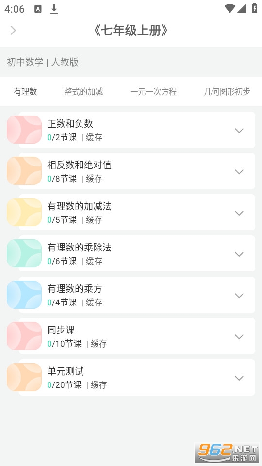 ��ѧ��ʦ�����а�v5.3.6��ͼ1