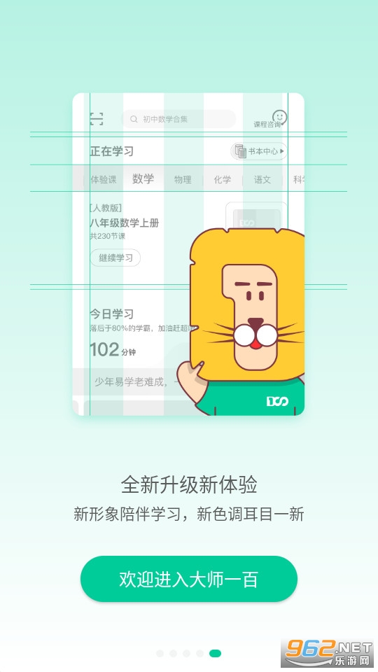 ��ѧ��ʦ�����а�v5.3.6��ͼ7