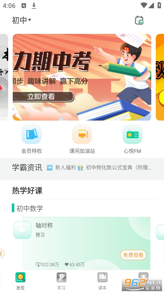 ��ѧ��ʦ�����а�v5.3.6��ͼ5