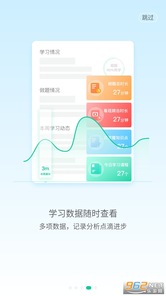 ��ѧ��ʦ�����а�v5.3.6��ͼ6