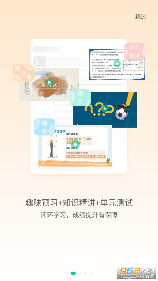 ��ѧ��ʦ�����а�v5.3.6��ͼ9
