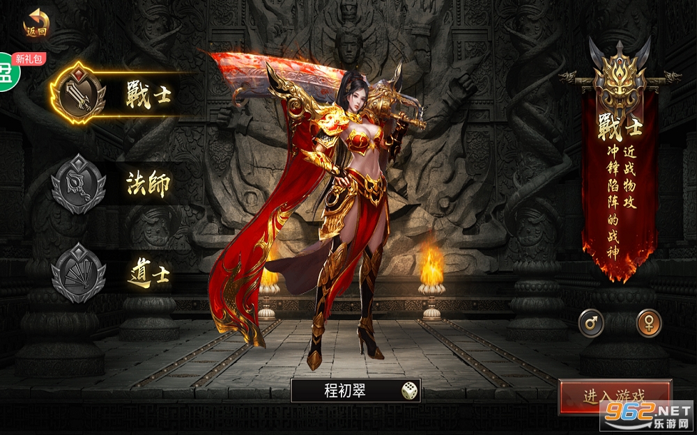 神谕传奇GM版截图3