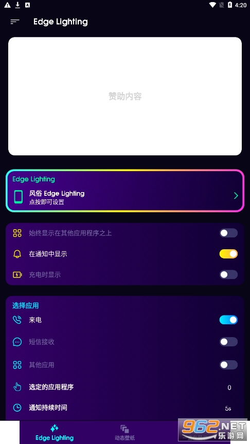 Edge Lighting���°��ͼ3