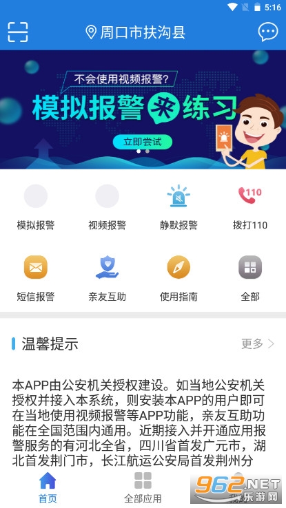 ����110��������v2.3.4 ���°��ͼ2
