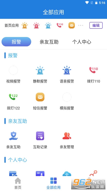 ����110��������v2.3.4 ���°��ͼ0