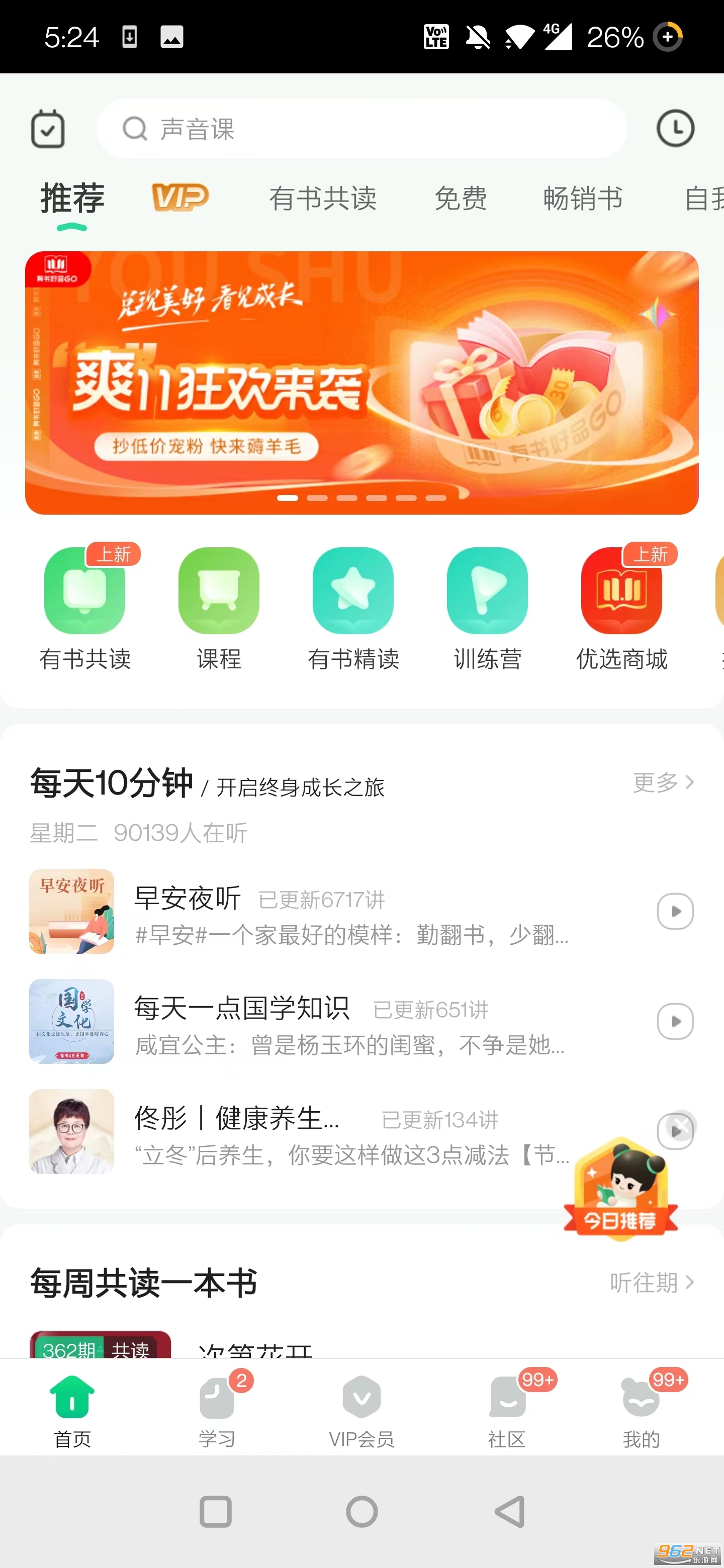 ����С˵app�ٷ����ֻ�appv7.1.1��ͼ3