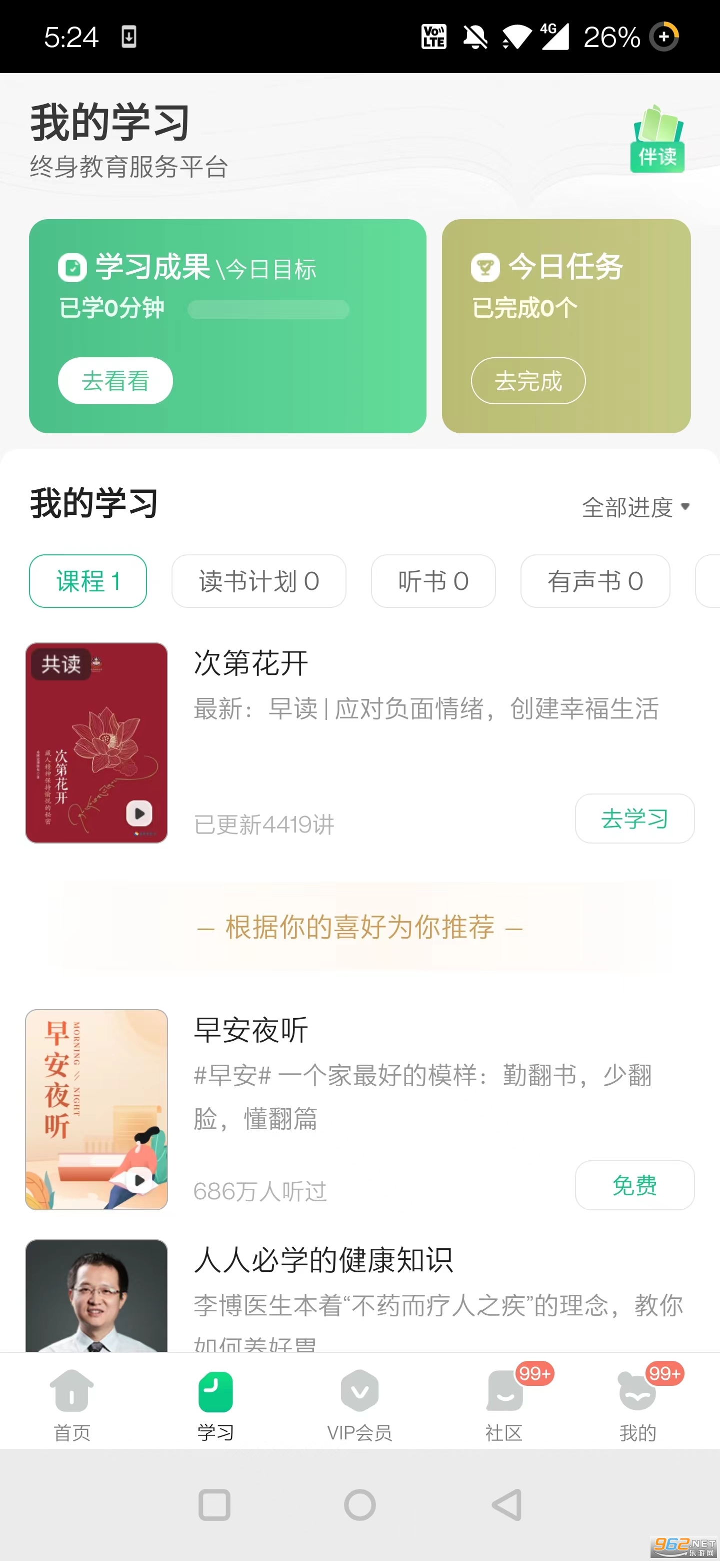 ����С˵app�ٷ����ֻ�appv7.1.1��ͼ1