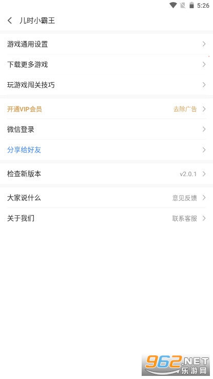 ��ʱС������Ϸ����v2.0.1 (������Ϸ�ϼ�)��ͼ0