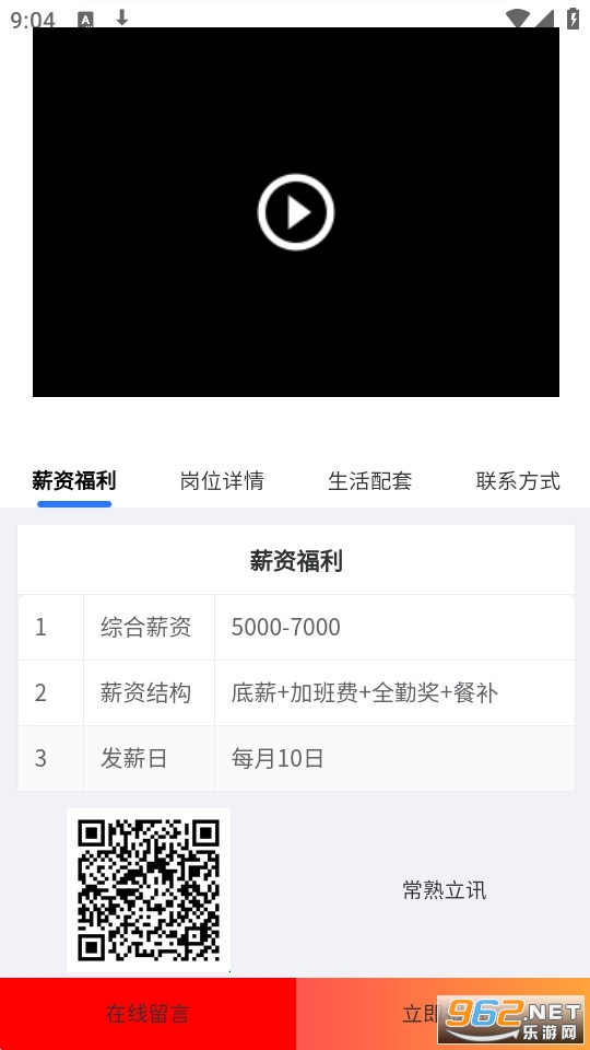 ����Ƹapp�ٷ���2022��ͼ2