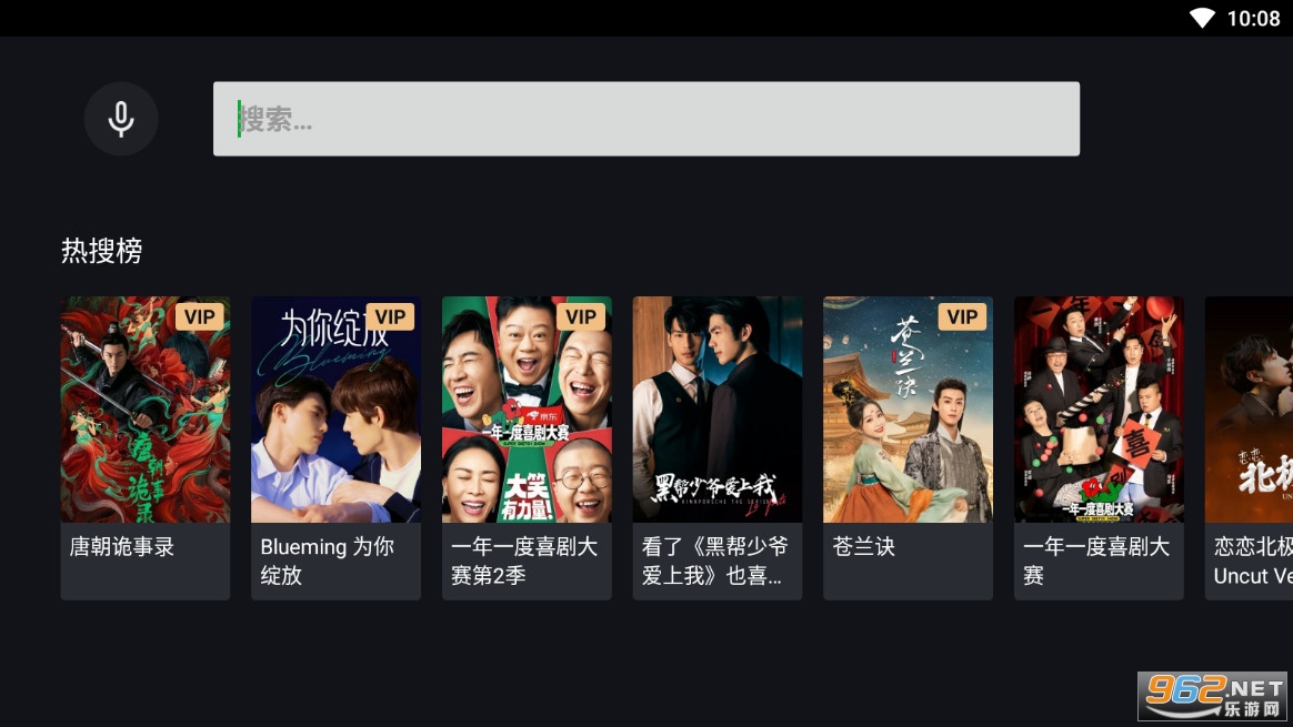 �����չ��ʰ�iQIYIapp v6.9.0��ͼ6