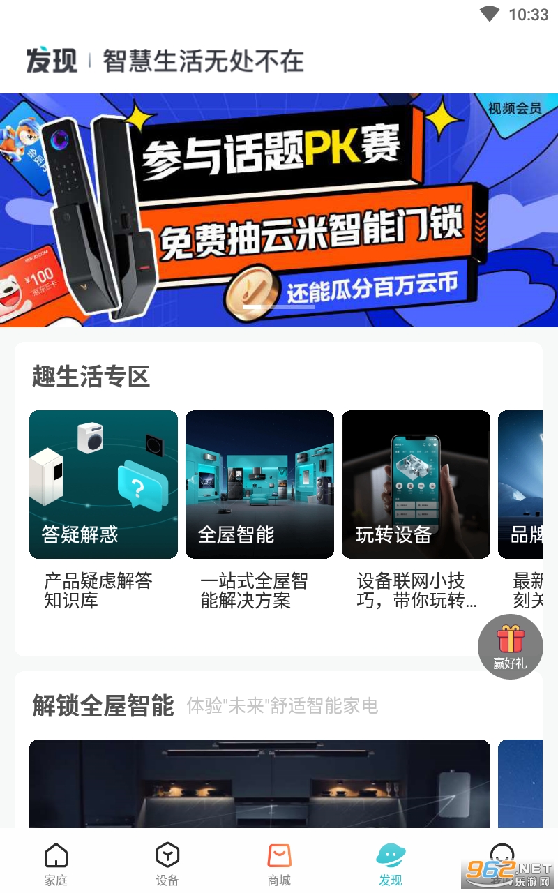 ����app���°汾�ֻ��� v5.12.1��ͼ1