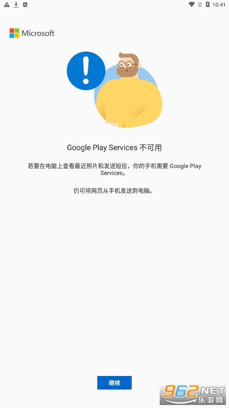 link to windows��׿��(����ֻ�����)v3.7.9 ���°��ͼ2