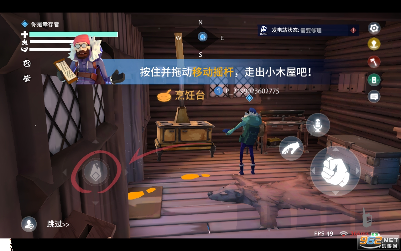 冬日计划手游(Project Winter Mobile)截图4
