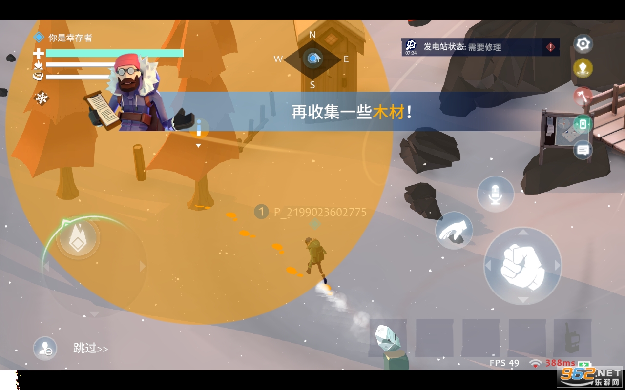 冬日计划手游(Project Winter Mobile)截图1
