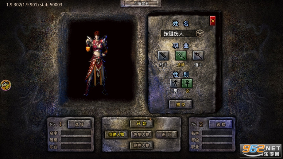 热血合击陈小春版截图2