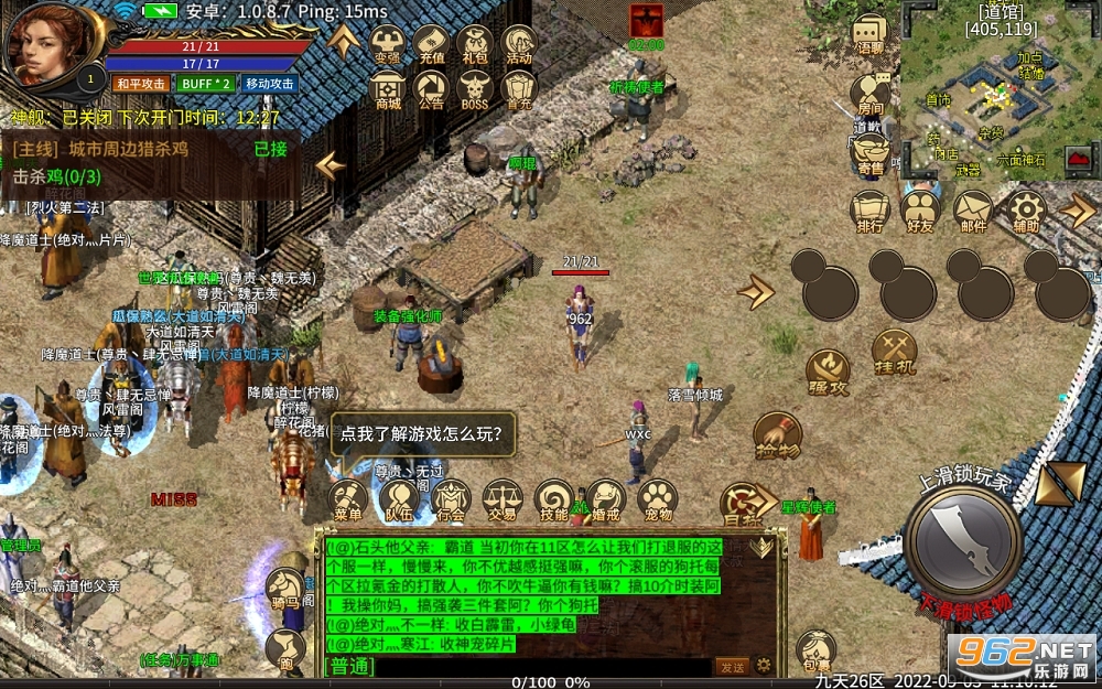 ��ͨ����3���ΰ�׿�� v1.0.8.7��ͼ0