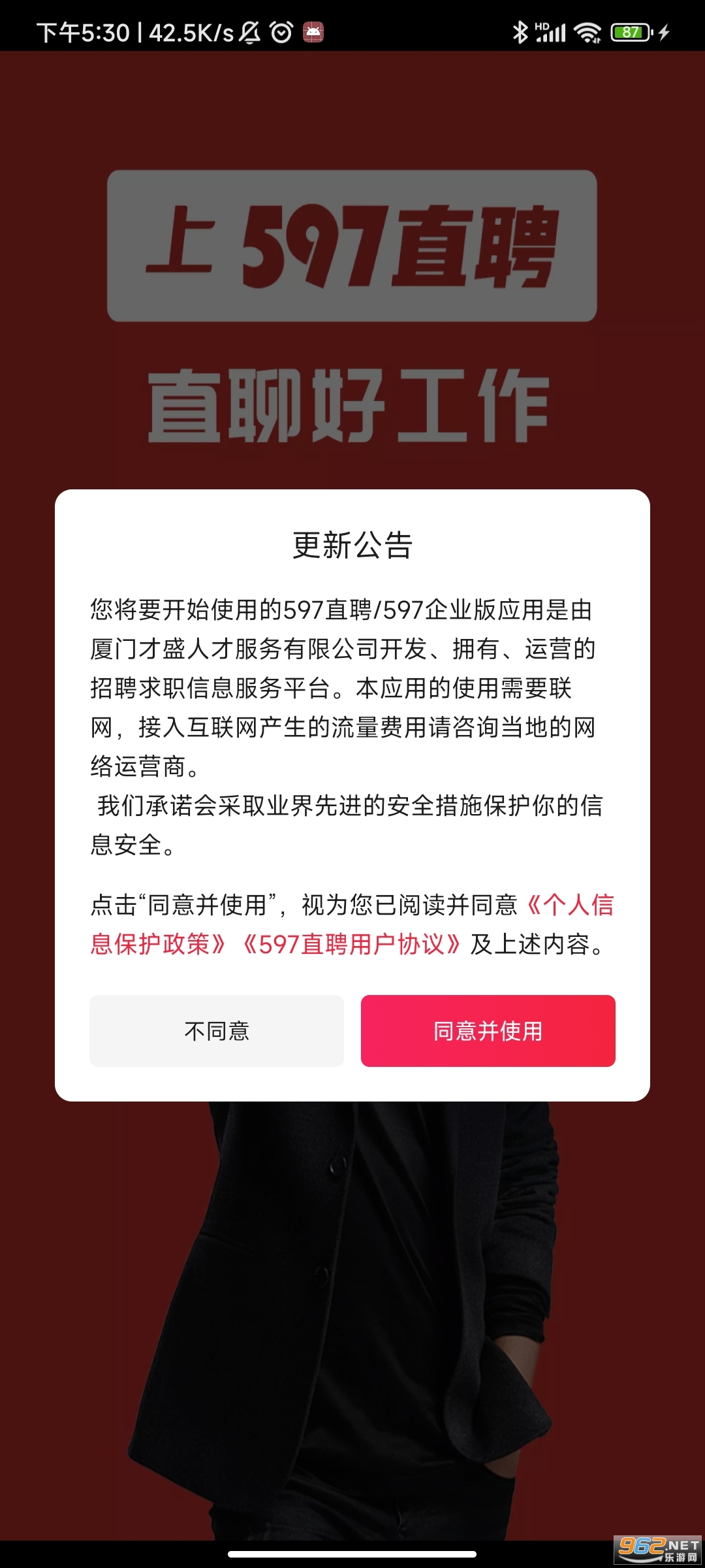 597ֱƸapp��ͼ2