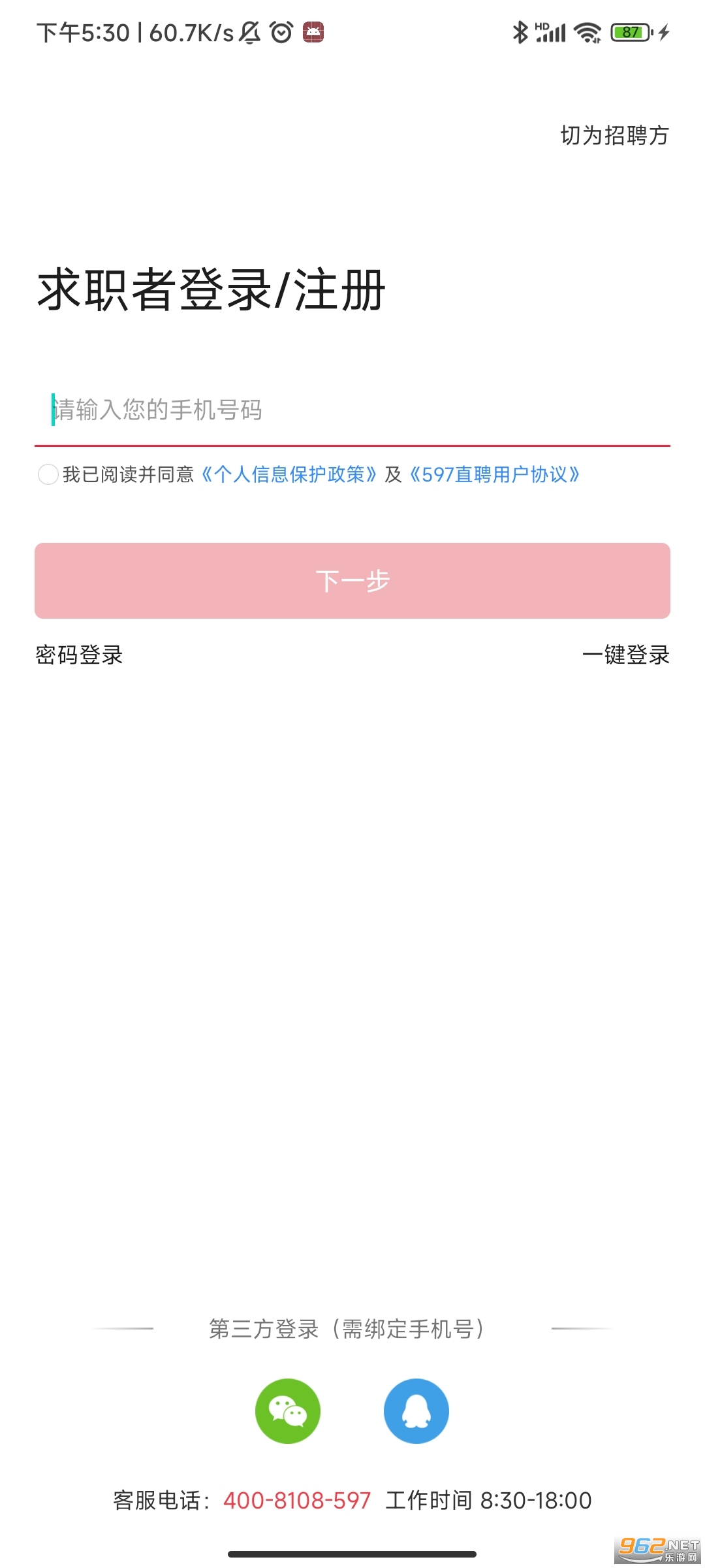597ֱƸapp��ͼ0