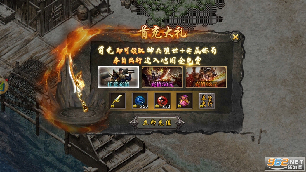 盟重英雄冰雪之城2单职业截图4
