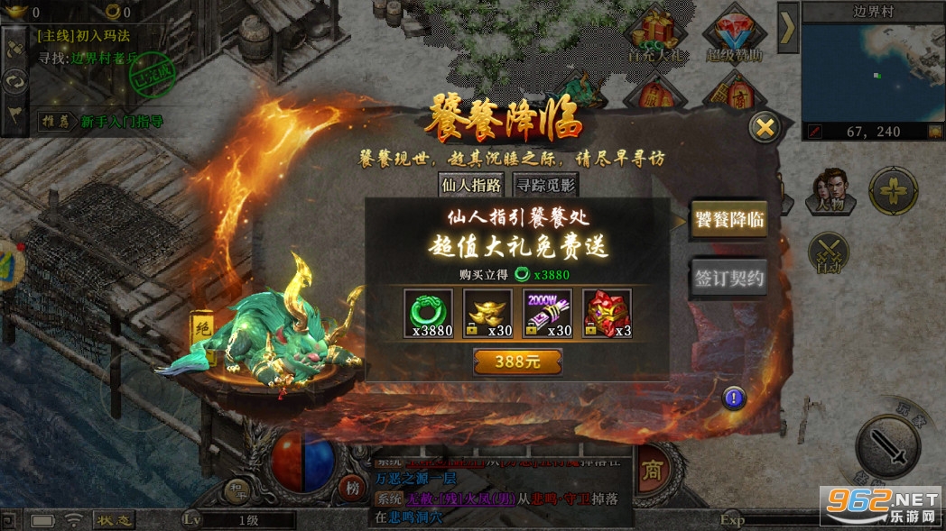 盟重英雄冰雪之城2单职业截图6