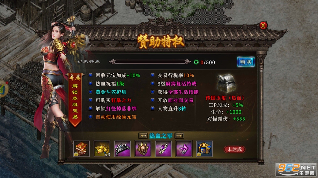 盟重英雄冰雪之城2单职业截图5