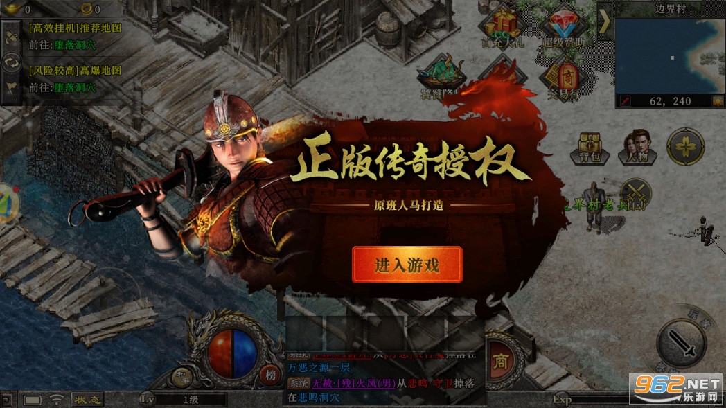 盟重英雄冰雪之城2单职业截图3