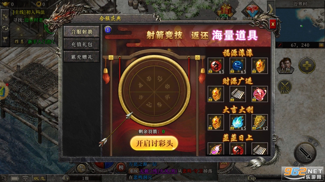 盟重英雄冰雪之城2单职业截图7