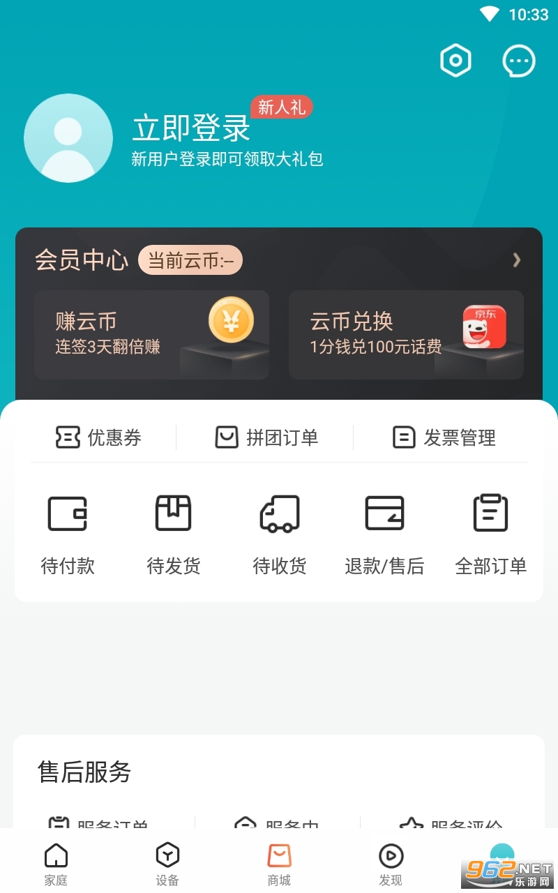 �������ܼҾ�appv5.12.0 ���°��ͼ3
