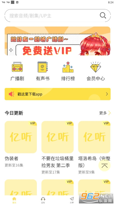 ����FMapp���°��ͼ2