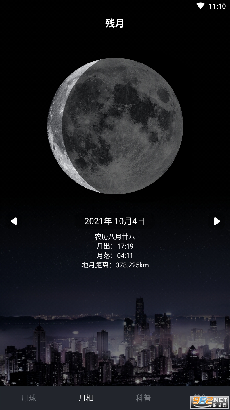 ����λ��ʵʱ��ѯ(moon����)v2.3.3��ͼ1