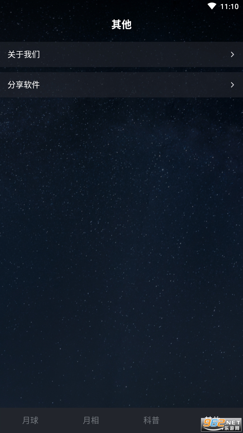 ����λ��ʵʱ��ѯ(moon����)v2.3.3��ͼ3